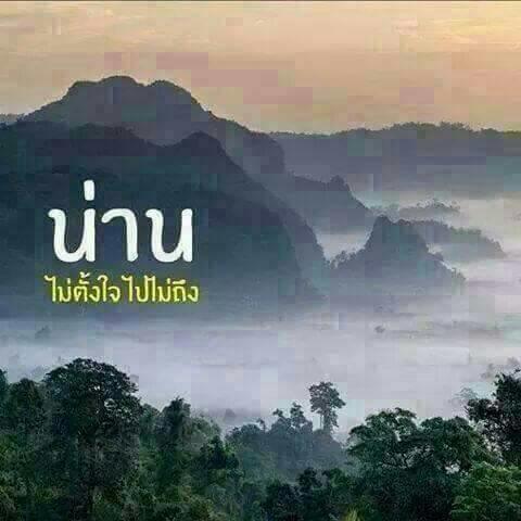 Ban Suan Mai Ngam Hotel น่าน ภายนอก รูปภาพ